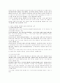 부적응적 인간관계 유형 요약 부적응적 유형 중 하나에 해당되는 사람의 일화를 소개하고 개선을 위해 필요한 노력을 구체적으로 서술하시오 4페이지
