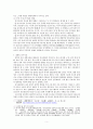 유가사상을 통한 중국 중국인에 대한 이해 5페이지