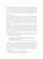 유가사상을 통한 중국 중국인에 대한 이해 6페이지