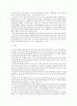 유가사상을 통한 중국 중국인에 대한 이해 7페이지