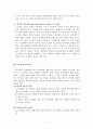 장 피아제(Jean Piaget)의 인지발달이론 9페이지