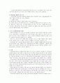 고령친화산업에 대한 이해 10페이지