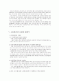 고령친화산업에 대한 이해 15페이지