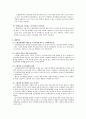 고령친화산업에 대한 이해 16페이지