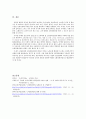 고령친화산업에 대한 이해 17페이지