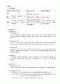 조현정동장애 케이스스터디 (A+획득완료) (간호진단10개 간호계획5개) (Schizoaffective disorder Casestudy) 7페이지