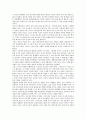 최고의 변화는 어디서 시작되는가 (최고의변화는어디서시작되는가)를 읽고 독후감 서평 2페이지