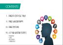 R&D와 신기술.pptx 2페이지
