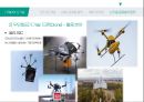 R&D와 신기술.pptx 16페이지