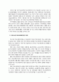 [학교사회복지] 우리나라 학교사회복지의 현황과 향후 과제에 대해 서술하시오 4페이지