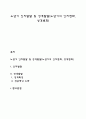 노년기 인지발달 및 성격발달(노년기의 인지변화, 성격변화) 1페이지