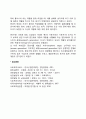중년기의 위기 2페이지