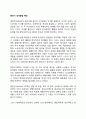중년기 성격발달 특징 1페이지