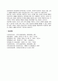 중년기 성격발달 특징 2페이지