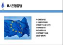 EU 은행동맹.pptx 1페이지