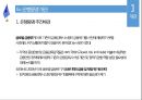 EU 은행동맹.pptx 2페이지