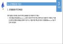 EU 은행동맹.pptx 5페이지