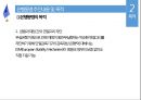 EU 은행동맹.pptx 6페이지