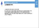 EU 은행동맹.pptx 7페이지