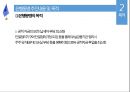EU 은행동맹.pptx 8페이지