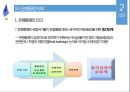 EU 은행동맹.pptx 9페이지