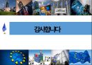 EU 은행동맹.pptx 26페이지