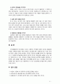 [인간관계론] 직장에서의 성공적인 인간관계에 대해 본인의 의견을 기술해 보시오 6페이지