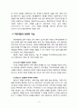 [지역사회복지론] 지역사회복지 실천과정에서의 실천기술을 요약 정리해 보시오 3페이지