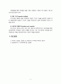[지역사회복지론] 지역사회복지 실천과정에서의 실천기술을 요약 정리해 보시오 5페이지