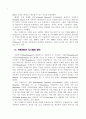 프랜차이즈(franchise) 시스템의 이해 2페이지