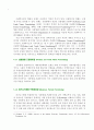 프랜차이즈(franchise) 시스템의 이해 4페이지