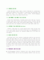 프랜차이즈(franchise) 시스템의 이해 11페이지