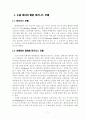 관광과 관광정보 7페이지