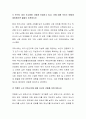 토론 과제 총 8건입니다 2페이지