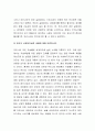 토론 과제 총 8건입니다 5페이지
