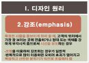 디스플레이의 기초.pptx 11페이지