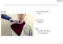 팀 빌딩(Team Building) 사례분석.ppt 2페이지
