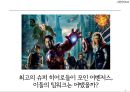 팀 빌딩(Team Building) 사례분석.ppt 3페이지
