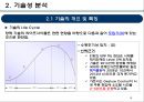 기술가치평가 보고사례 엔씨소프트 (NC SOFT).pptx 9페이지