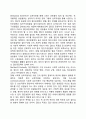 체계로서의 집단 2페이지