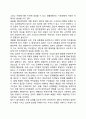 체계로서의 집단 4페이지