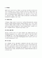 가족의 유형(가족의 종류 형태 분류) 3페이지