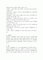 한국의 5대 사회보험(국민연금 국민건강보험 고용보험 산업재해보상보험 노인장기요양보험) 중 하나의 사회보험에 대한 현황 문제점 개선방향에 대해 논의하시오 3페이지