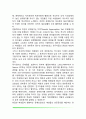 여성의 취업을 방해하는 요인 3페이지
