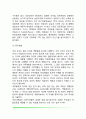 여성의 취업을 방해하는 요인 4페이지