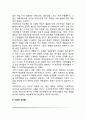 여성의 취업을 방해하는 요인 5페이지