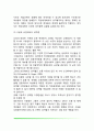 여성의 취업을 방해하는 요인 6페이지