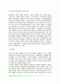 여성의 취업을 방해하는 요인 7페이지