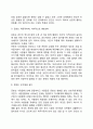 문화의 특징 2페이지