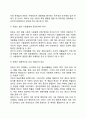 문화의 특징 3페이지